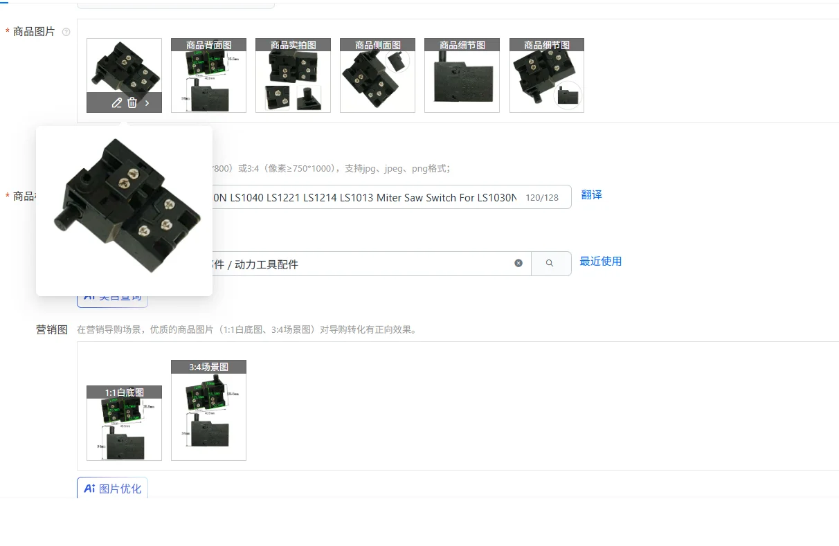 

Switch 651923-1 For LS1030N LS1040 LS1221 LS1214 LS1013 Miter Saw Switch For LS1030N LS1040 LS1221 LS1214 LS1013 6519231