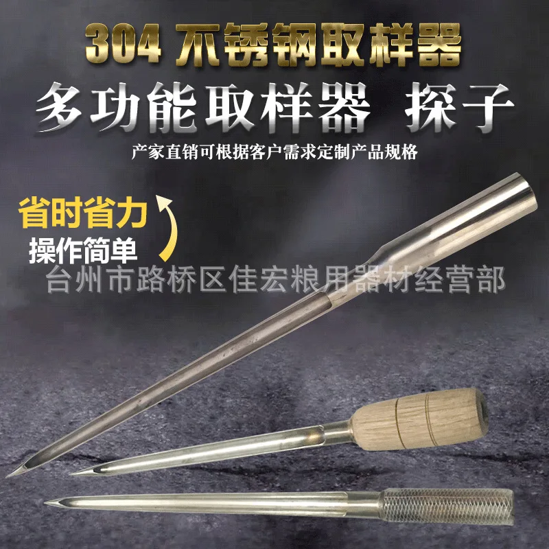 الفولاذ المقاوم للصدأ الحبوب عينات التحقيق الثقيلة للزراعة بذور الأسمدة مسحوق الكريات القمح الذرة الأرز المعدني