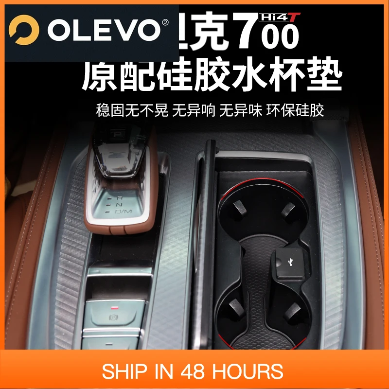 

Central control water cup cover for Great Wall GWM WEY TANK 700 Tank700hi4t 2024 2025 Accessories