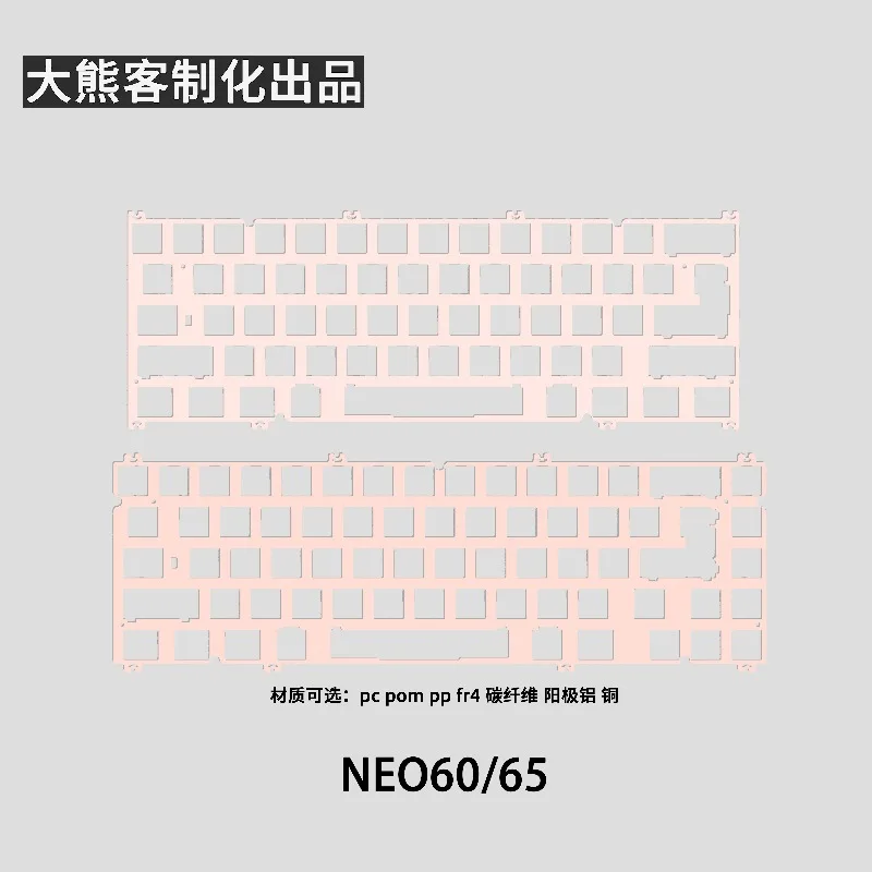 NEO60 NEO65 Positioning Plate for Keyboard PC PP POM FR4 Alu CF Brass Positioning Board Customized Gaming Keyboard Accessories