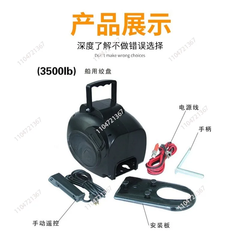 winch 3500 pounds electric winch, off-road vehicle self-rescue tool, all-electric tractor