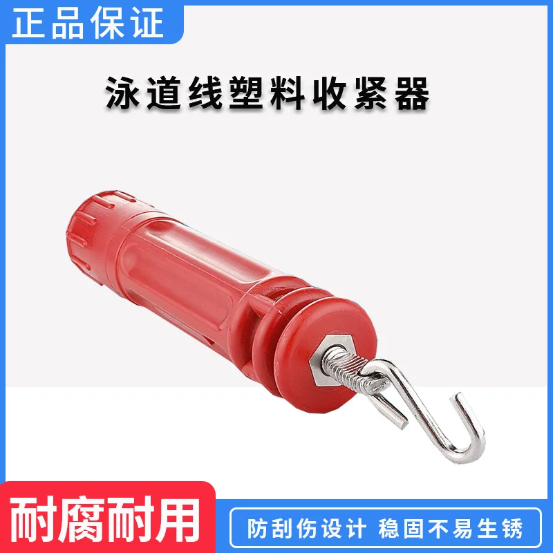 Swimming Pool Lane Line Tensioner Stainless Steel Hook Channel Buoy Water Line Tightener Plastic Tensioner Equipment