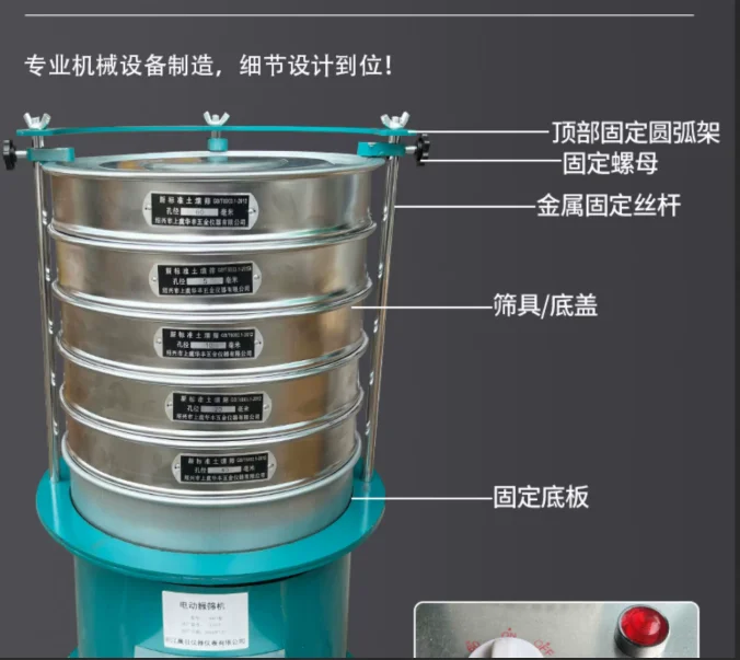 High screening efficiency, powerful power, low noise, electric circular vibrating screen machine