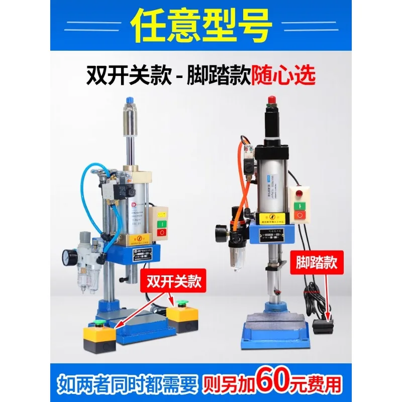 Pneumatic punching machine, small stamping machine, desktop press, foot operated punching machine, stamping mold