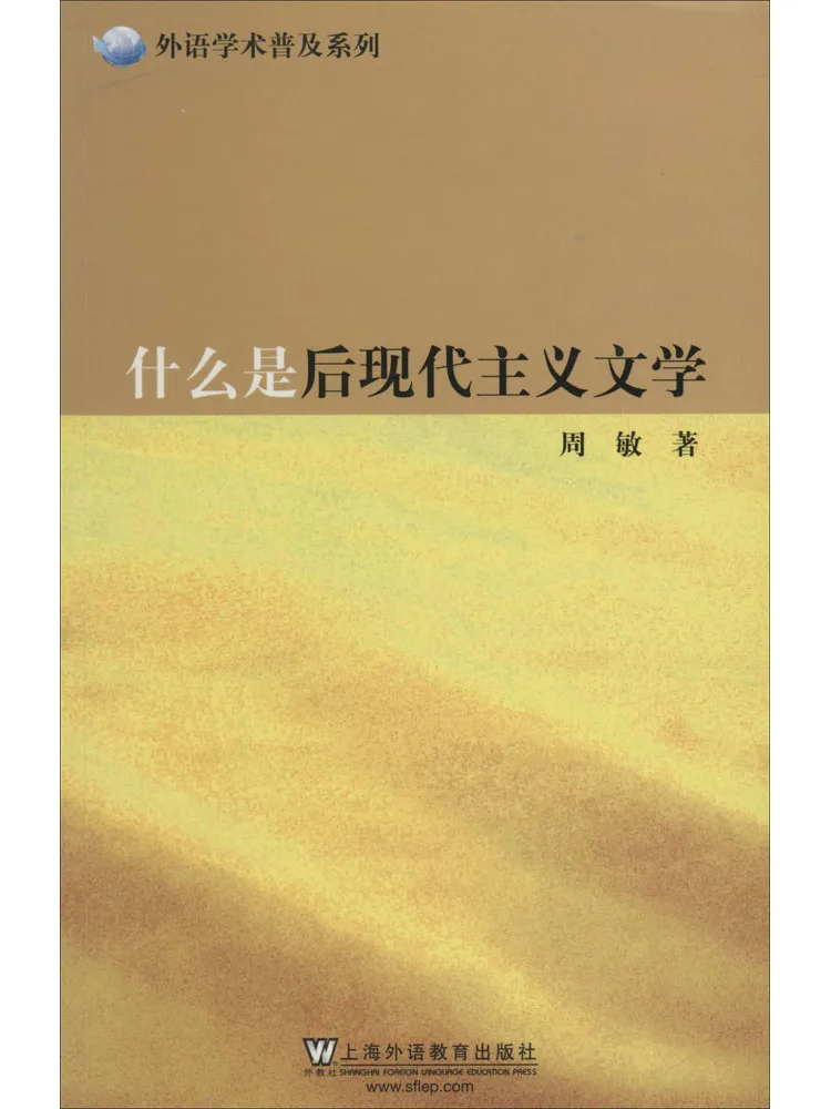 

Book-Winshare What Is Postmodernist Literature