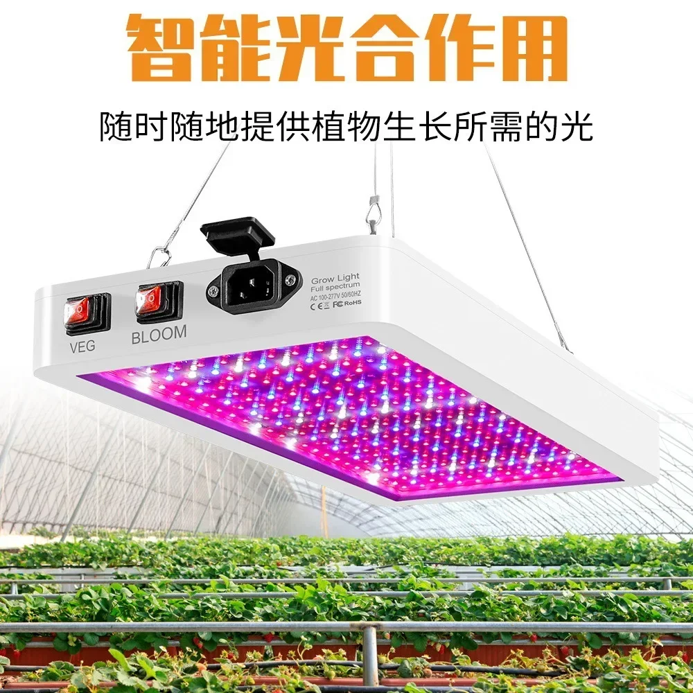 

Latest Hydroponic Greenhouse Light 216/312 LED Full Spectrum LED Growth Light IP65 Plant Light Bulb Flower Growth Light
