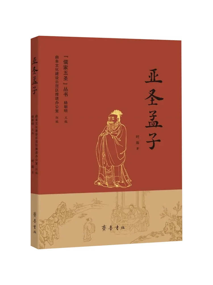 

Книга-Winshare Mencius the Lesser Sage