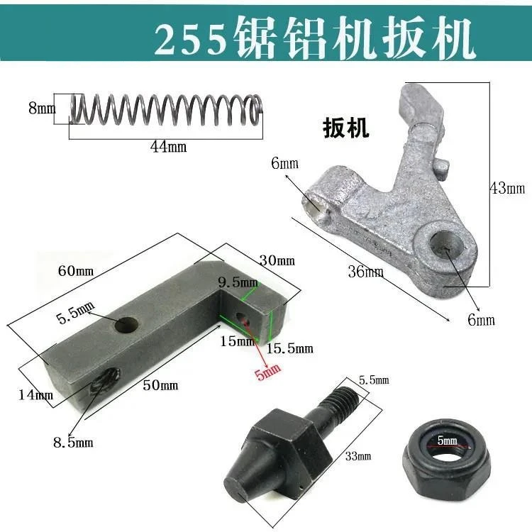 Saw aluminum machine 255 trigger accessories cutting machine spring dial and twist adjustment handle maintenance parts