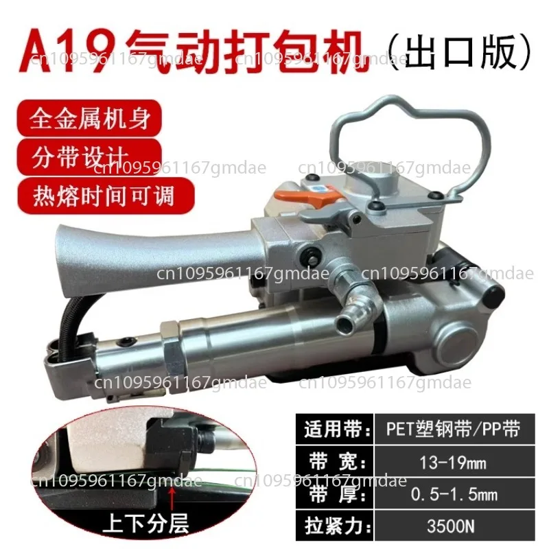 A19 Pneumatic Baler…