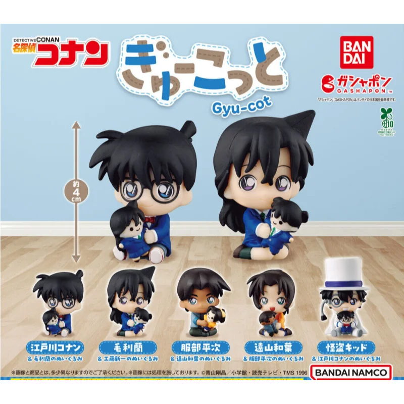Genuino nuevo caso Bandai cerrado sentado y sosteniendo bebés figura de Pose Kaito chico Ran Mouri Heiji Hattori Kazuha Toyama Mini muñeca