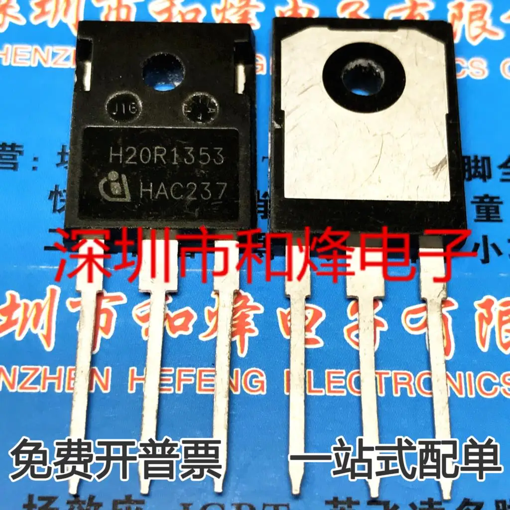 H20R1353 20A 1350V IGBT