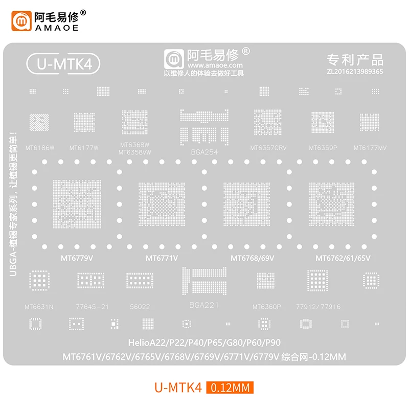 Amaoe U-MTK4 BGA Reballing Stencil Tin for MTK CPU MT6768 MT6769V MT6762 MT6779V MT6771V MT6186W MT6368W MT6358VW MT6357CRV CHIP