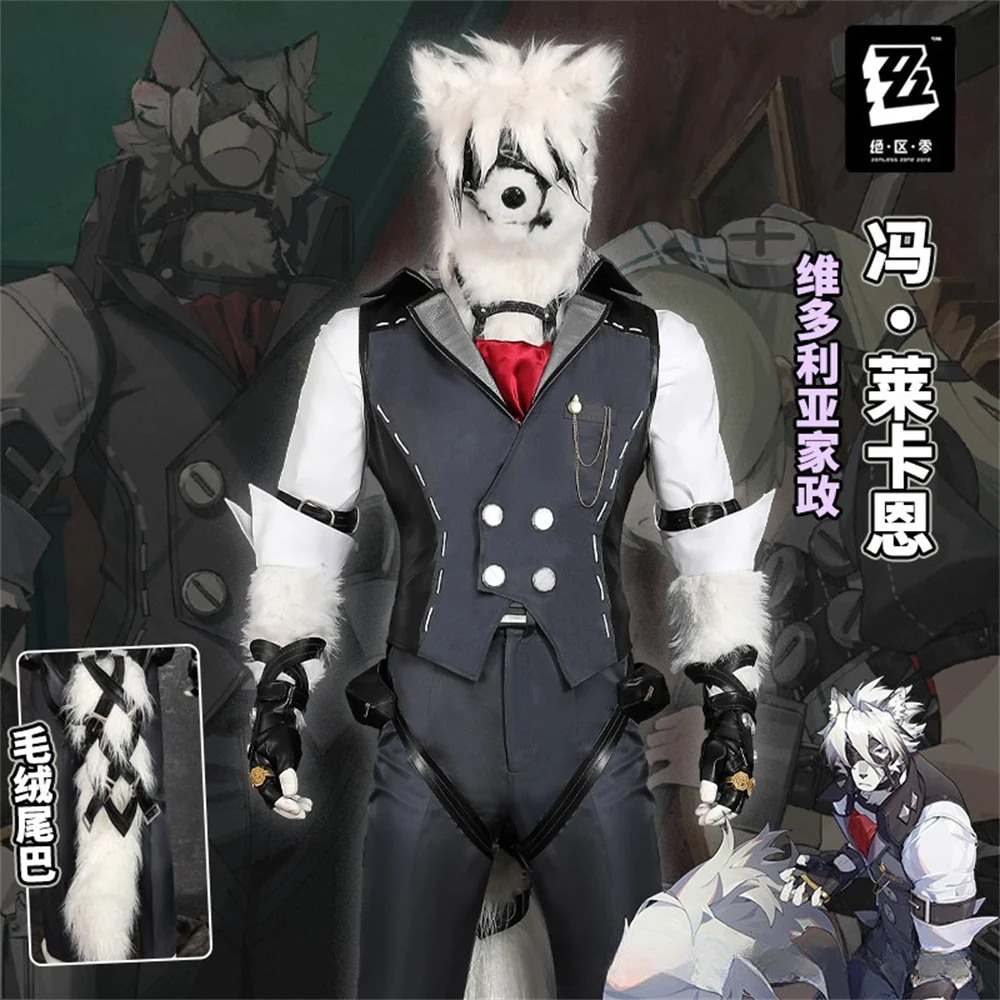 

Game Zenless Zone Zero Von Lycaon Cosplay Costume Mask Tail Cos Set