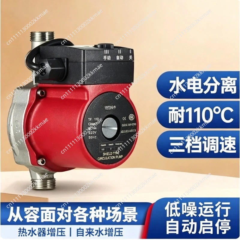 Stainless Steel Water Heater Silent Booster Pump Automatic Solar Floor Heating Circulation Pump