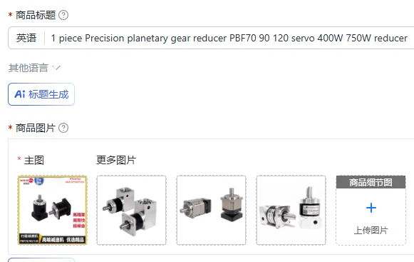 1 piece Precision planetary gear reducer PBF70 90 120 servo 400W 750W reducer