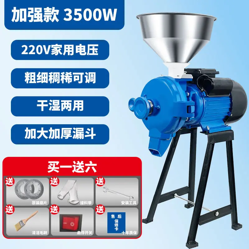 Corn grinder household 220V dry and wet dual-purpose small commercial grain superfine feed mill 3000W/4000W