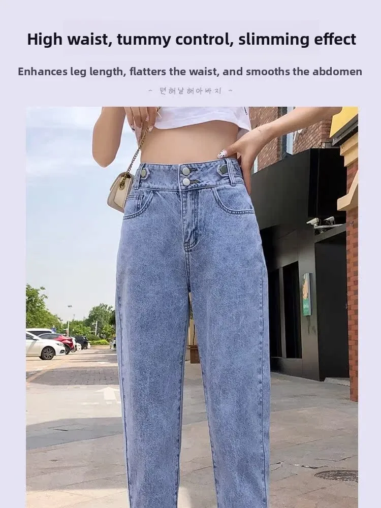 High Waist Straight Leg Harem Jeans Women's Loose Slimming Small Size Rutabaga Dad Pants Cotton Polyester Spandex Blend