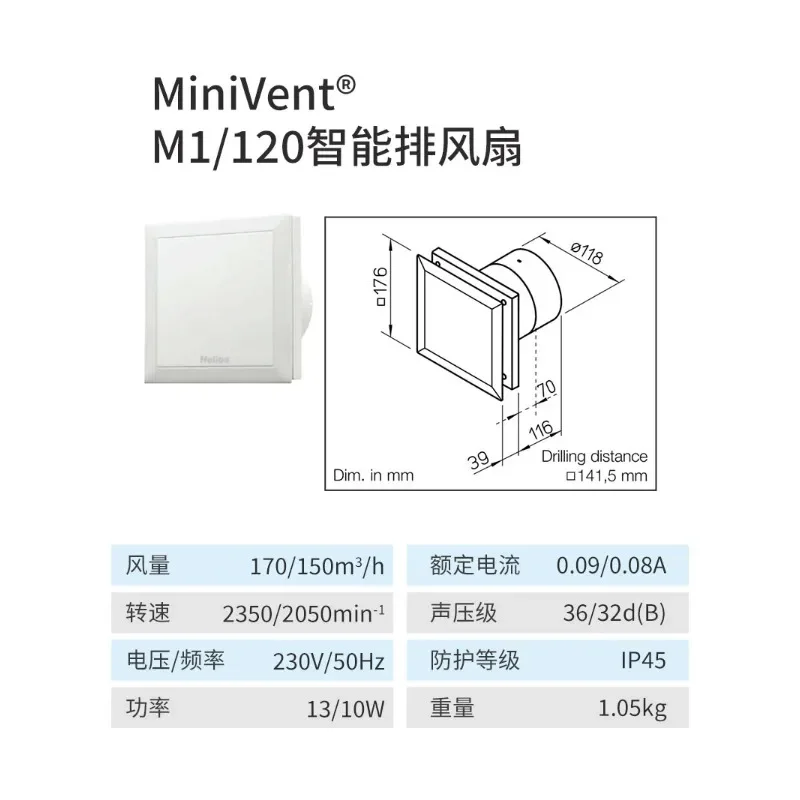 Energy saving and waterproof M1 intelligent exhaust fan Powerful silent 170/150 air volume Bathroom ventilation fan