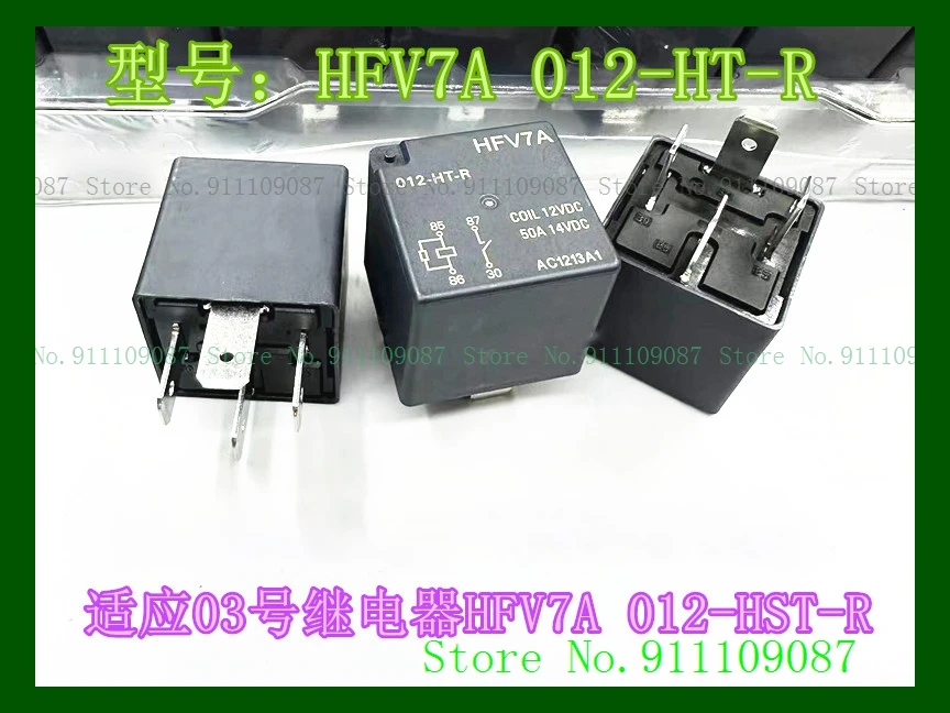 Hfv7A 012-Ht-R 12V …