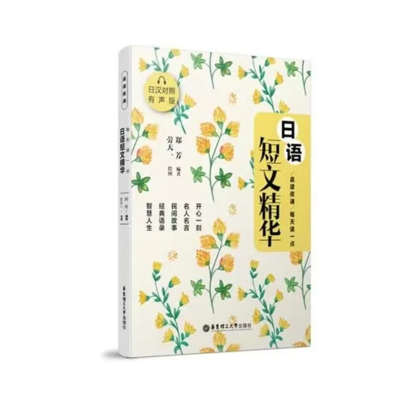 Japanese Vocabulary Beginner Japanese Introduction Course Japanese Vocabulary Livros Zero-based Study Book Essay New