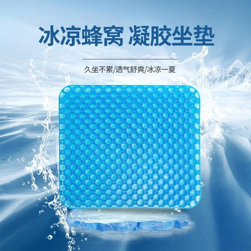 Gel Cooling Comfortable Cushion Double Faced Honeycomb Breathable Easy To Clean Non-Slip Cover For Home Office Car Wheelchair