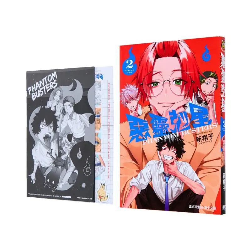 

Evil Spirit Killer First Run Limited Edition 02 Xinxiangzi Dongli Publishing 9786260244835 Book