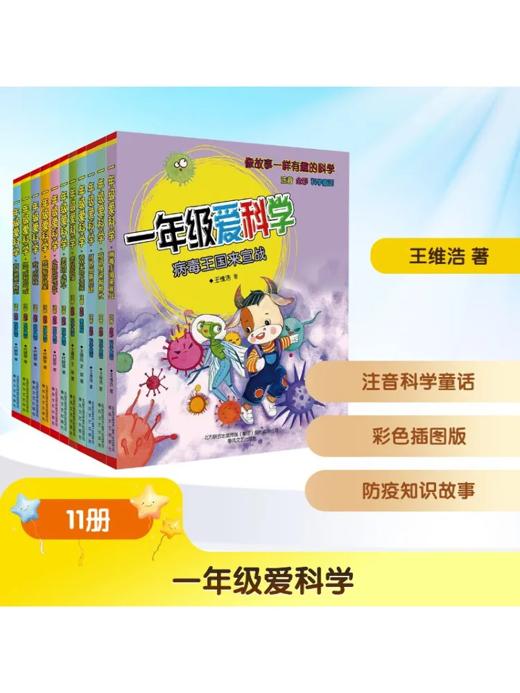 

Книга-Winshare, первая класс, наука любви, фонетическая полноцветная наука, сказки, пятая шестая серия, 11 томов, всего