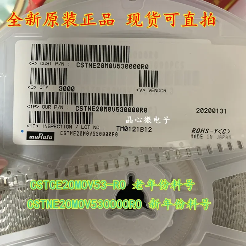 

50pcs/Murata Original CSTNE20M0V530000R0 3213 Tripod Patch Crystal Oscillator 20MHZ CSTCE 20M