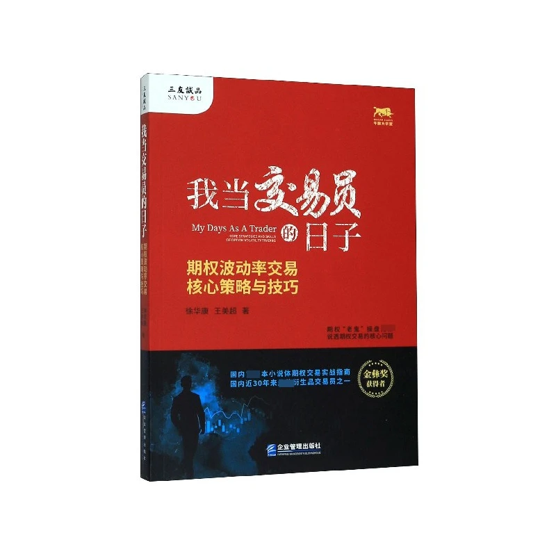 

Моя жизнь как трейдер: основные стратегии для вариантов напряжения и рынковых прибылей