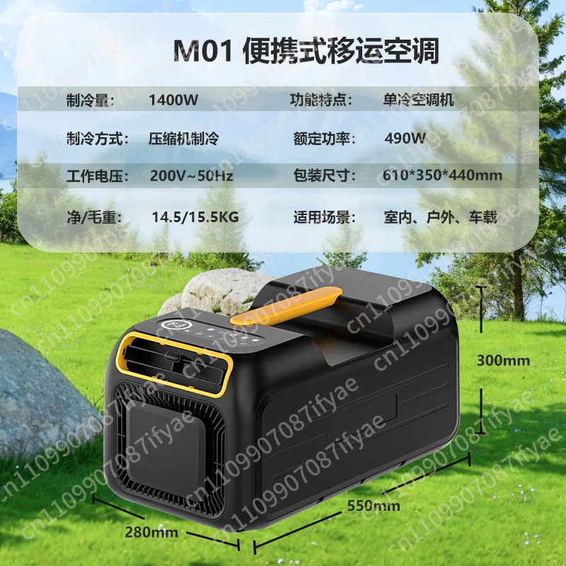 Portable mobile air conditioner outdoor camping household single cooling all-in-one machine mini small air conditioner