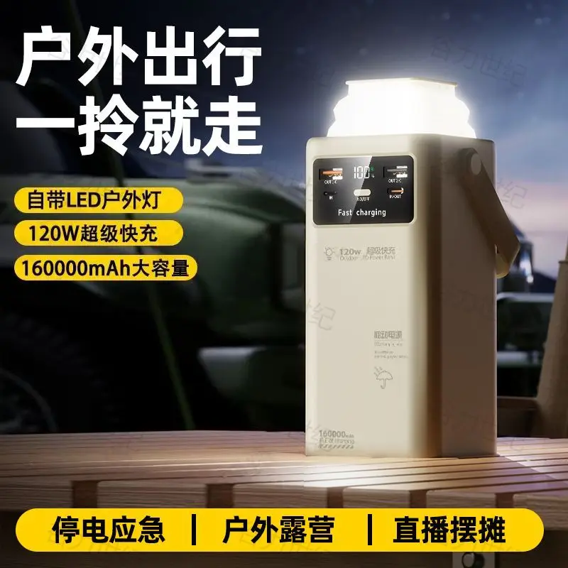 Wholesale outdoor camping light emergency energy storage 120w super fast charging 160000 mAh power bank comes with four wires