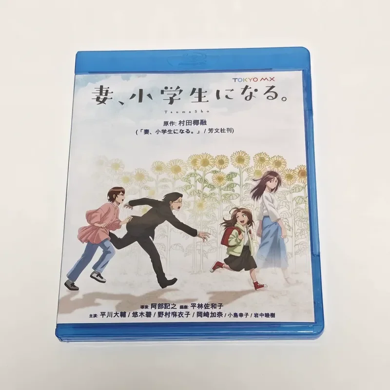 Blu-ray BD Disc Box Wife Turned Into Primary School Student Animation CD Box