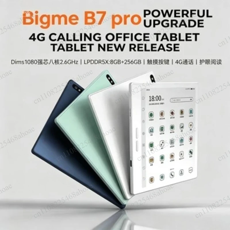 Electronic paper book handwritten office gift Bigme B7Pro office book intelligent color ink screen B6 reader
