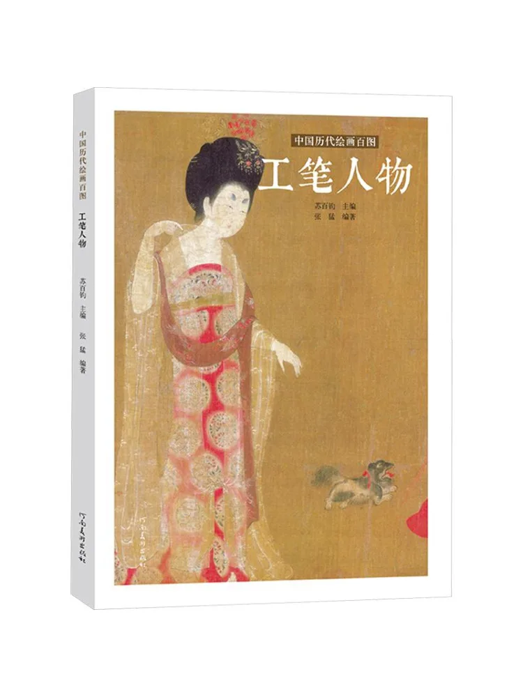 Book-Winshare One Hundred Paintings Of Chinese Dynasties Fine Brush Figure Paintings