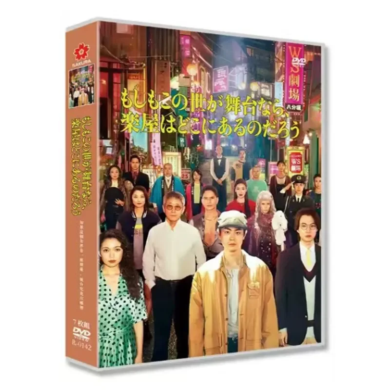 High Definition Japanese Drama If The World Is A Stage Where Is The Backstage