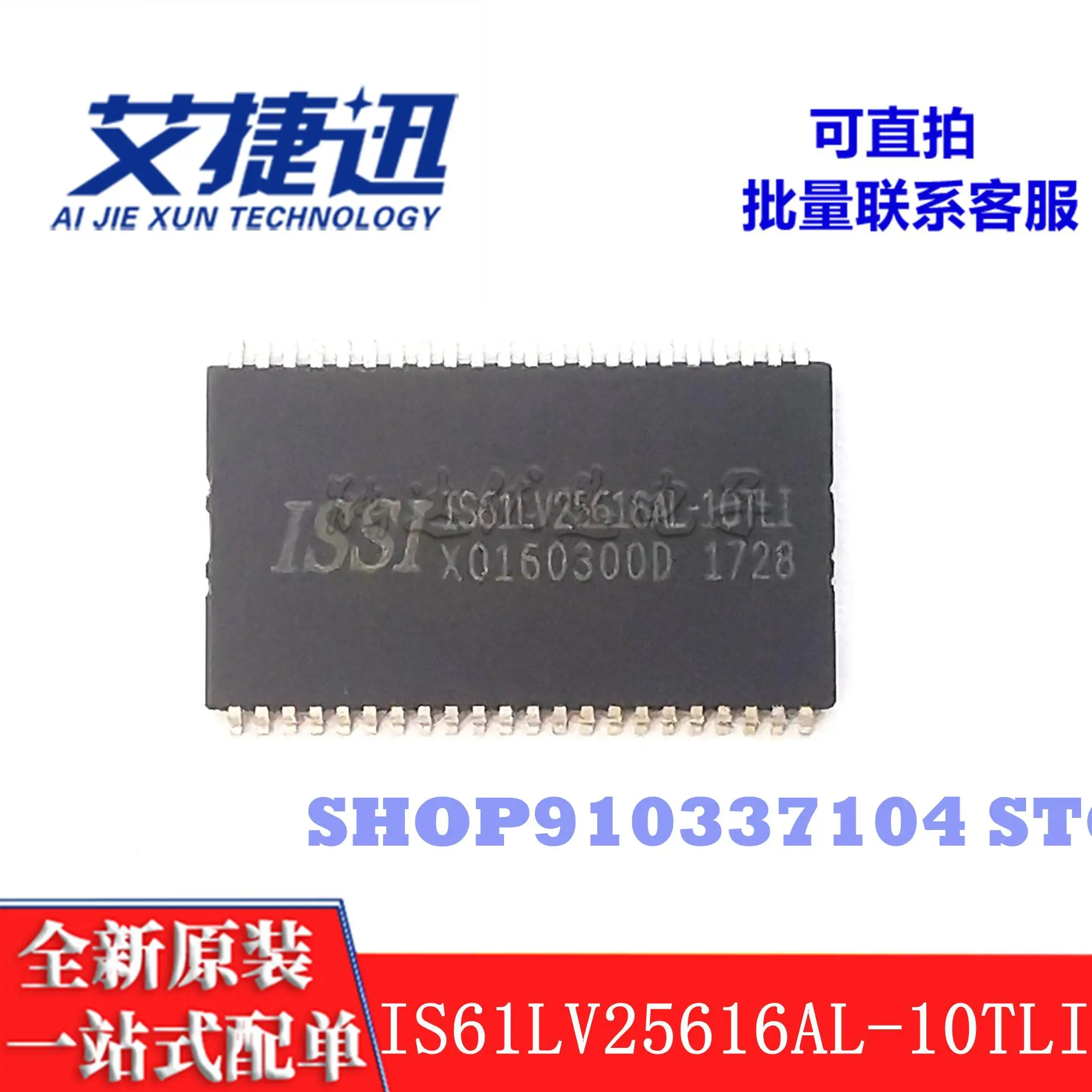 10 قطعة/الوحدة IS61LV25616AL-10TLI ISSI RAM TSOP44 الذاكرة IC رقاقة جديدة ومبتكرة