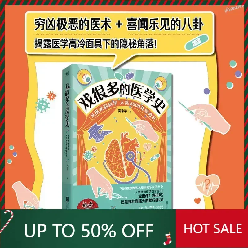 Libro DIFUYA Play A Lot of Medical History Wu Jingping Medical Story Popular Science Sound Medical Knowledge Vaccine Plague