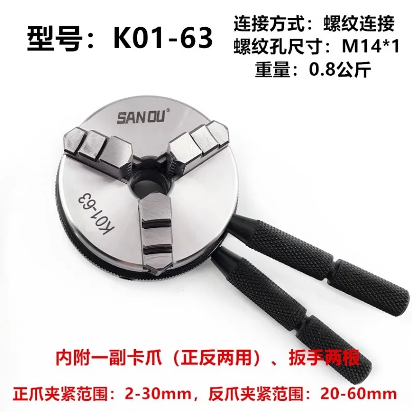 Imagem -04 - Sanou K01 50 K0163 80 K0250 K02-63 80 Mandril de Torno Três Quatro Mandíbulas Rosca M14 ou Flange para Mini Faça Você Mesmo Torno de Madeira Biela