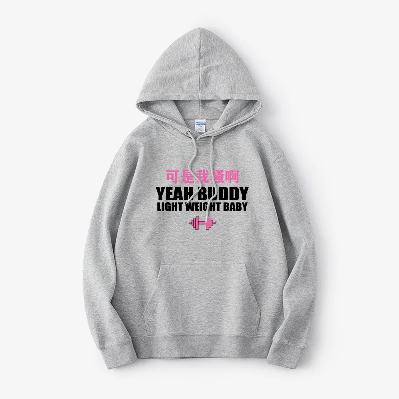 مرحبا كبير لا أريد التدريب لا أثر Fitn نص هوديي ملابس الطالب فضفاضة تناسب طويلة Sve تخفيف Sle البلوز