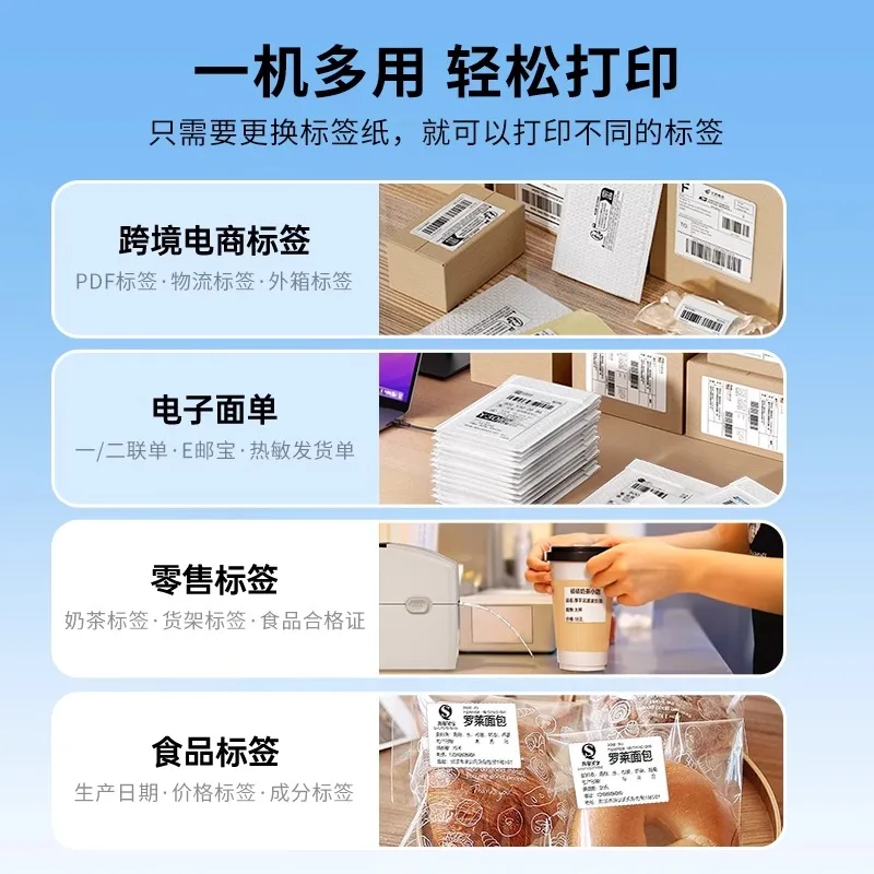 طابعة ملصقات Xinye 420B Amazon fba، الطلب السريع، التجارة الإلكترونية عبر الحدود، المبيعات السريعة، كنز البريد الإلكتروني من جلد الروبيان، الباركود #4