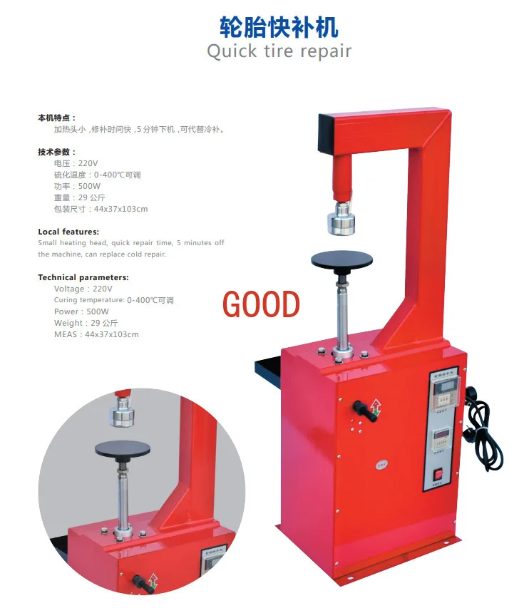 Máquina de reparación rápida de neumáticos, máquina de reparación de uñas pequeñas enrolladas al vacío, vulcanización de goma, planchado de reparación rápida en caliente