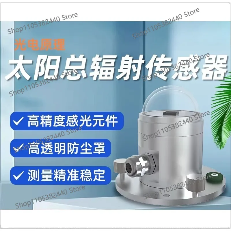 Photoelectric total solar radiation sensor measuring instrument High precision wide spectrum radiation detector