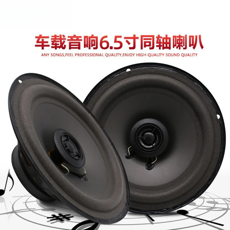

Car Audio Coaxial Speaker Car Speaker Modified with Treble 6.5 Inch Car Speaker Solder Free Wire