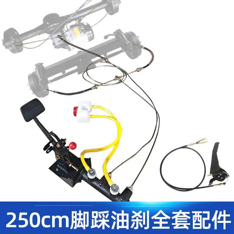 250Cm double pedal rear axle electric vehicle brake master pump YouTube oil pot modification assembly