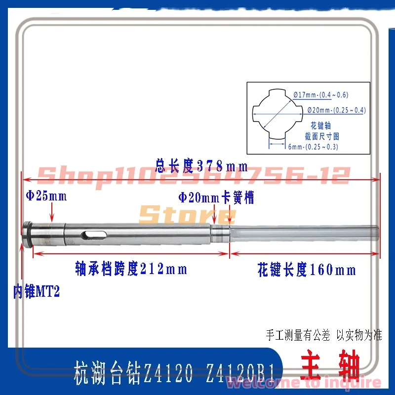 

For Hangzhou Huxizi Table Drill Spindle Z4120B Spindle Spline Shaft