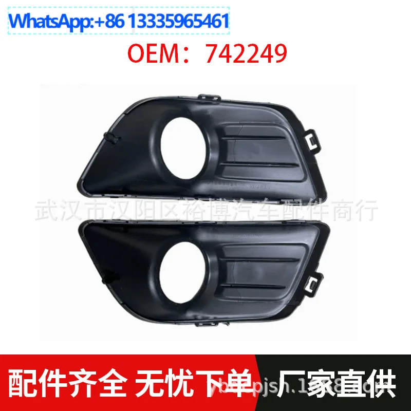 

Рамка противотуманной фары для Citroen C4 2008-2012, декоративная рамка противотуманной фары 742249