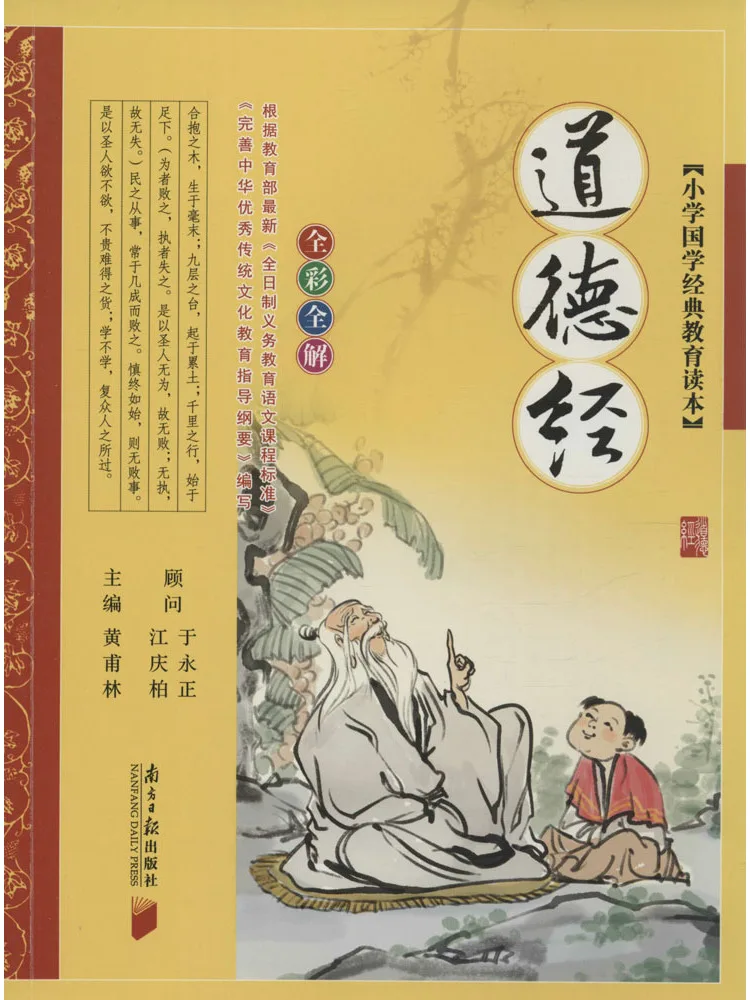

Book-Winshare Tao Te Ching