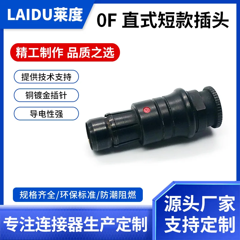 

Compatible fischer fitzremo metal waterproof connector 0F1F102 black chrome self-locking aviation plug socket