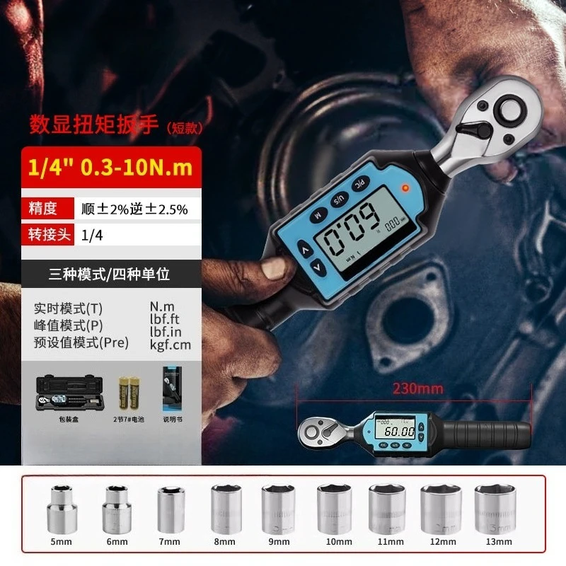 Adjustable Maintenance High‑Precision Digital Display Torque Hexagonal Electronic Wrench