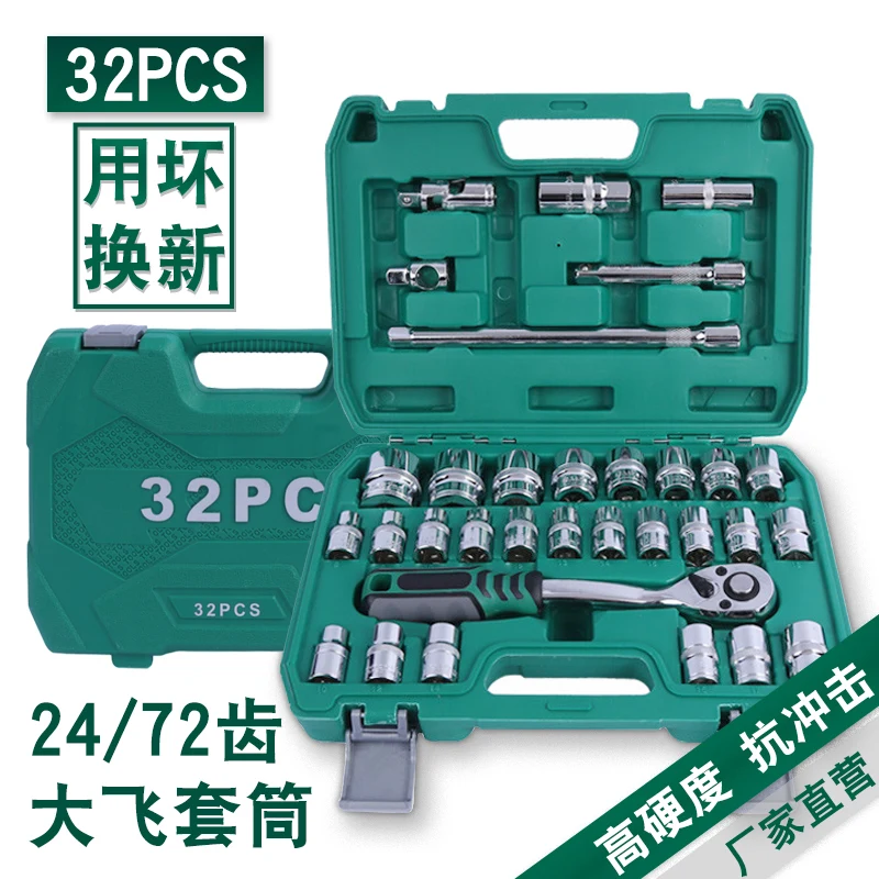 32 piece set of socket wrenches, 1/2 large flying car repair sleeve ratchet, multi-functional tool for on-board repair